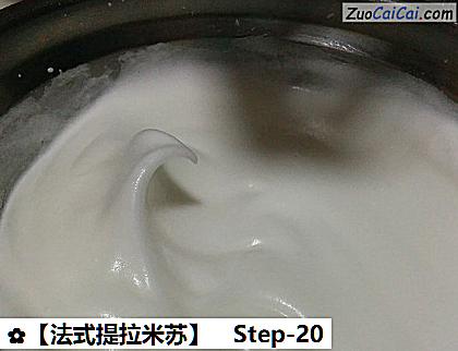 ［法式提拉米苏］做法第二十步骤