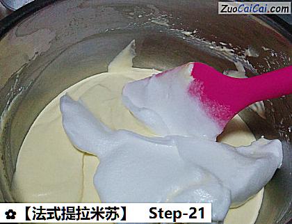 ［法式提拉米苏］做法第二十一步骤