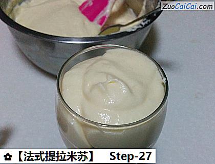 ［法式提拉米苏］做法第二十七步骤