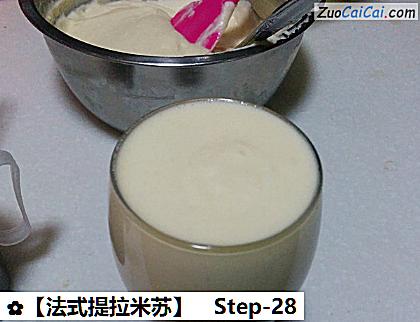 ［法式提拉米苏］做法第二十八步骤