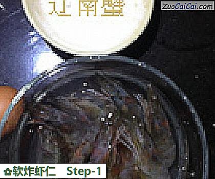 软炸虾仁做法第一步骤