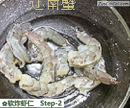 软炸虾仁做法第二步骤