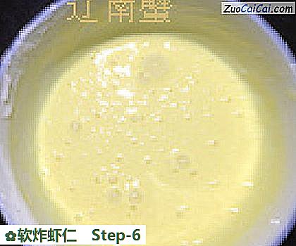 软炸虾仁做法第六步骤