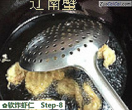 软炸虾仁做法第八步骤