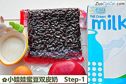 小娃娃蜜豆双皮奶做法第一步骤