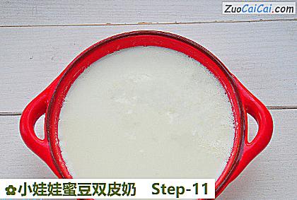 小娃娃蜜豆双皮奶做法第十一步骤