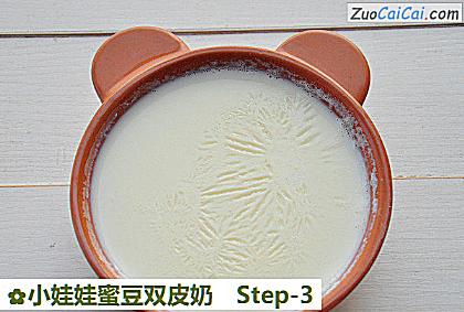 小娃娃蜜豆双皮奶做法第三步骤