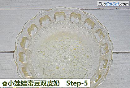 小娃娃蜜豆双皮奶做法第五步骤