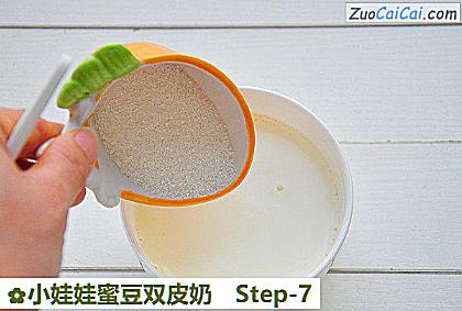 小娃娃蜜豆双皮奶做法第七步骤