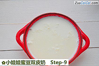 小娃娃蜜豆双皮奶做法第九步骤