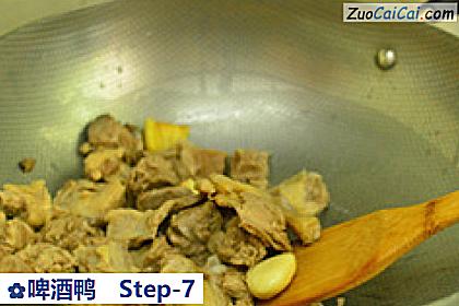 啤酒鸭做法第七步骤