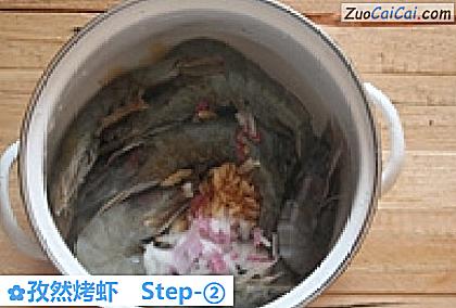 孜然烤虾做法第二步骤