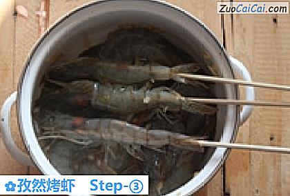 孜然烤虾做法第三步骤