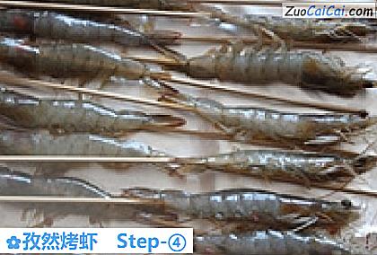 孜然烤虾做法第四步骤