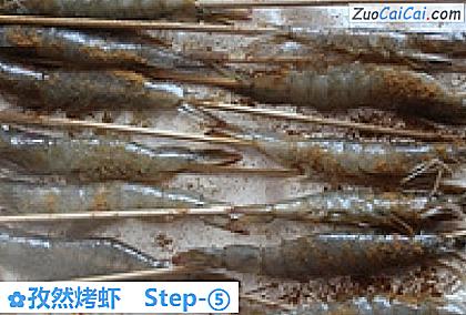 孜然烤虾做法第五步骤