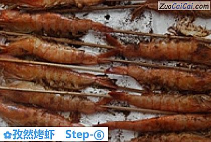 孜然烤虾做法第六步骤