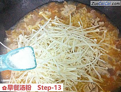 早餐汤粉做法第十三步骤