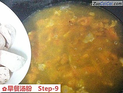 早餐汤粉做法第九步骤