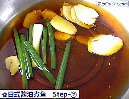 日式酱油煮鱼做法第二步骤