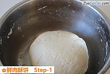 鲜肉酥饼做法第一步骤