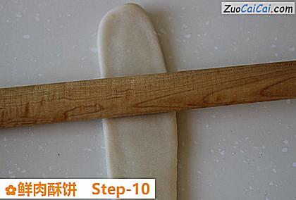 鲜肉酥饼做法第十步骤