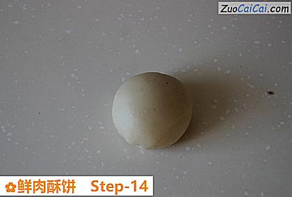 鲜肉酥饼做法第十四步骤