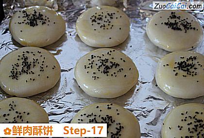 鲜肉酥饼做法第十七步骤