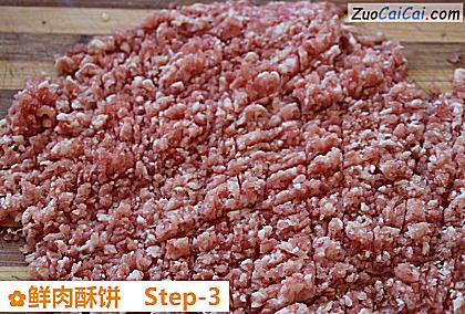 鲜肉酥饼做法第三步骤