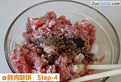 鲜肉酥饼做法第四步骤