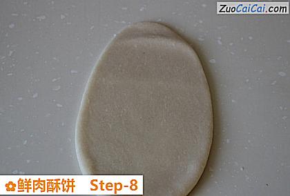 鲜肉酥饼做法第八步骤