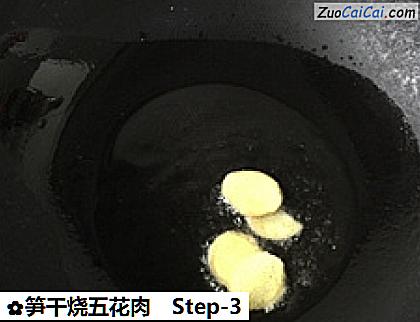 笋干烧五花肉做法第三步骤