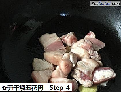 笋干烧五花肉做法第四步骤