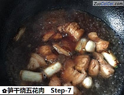 笋干烧五花肉做法第七步骤