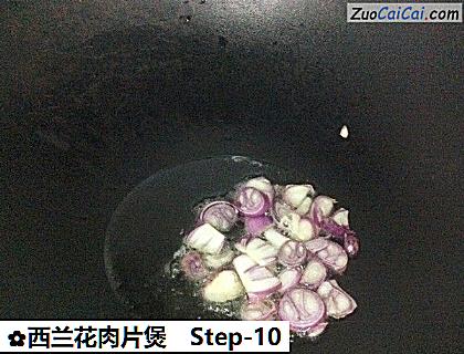 西兰花肉片煲做法第十步骤