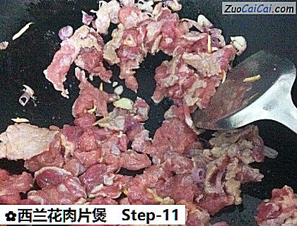 西兰花肉片煲做法第十一步骤