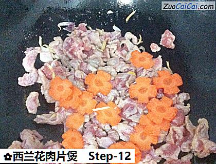 西兰花肉片煲做法第十二步骤