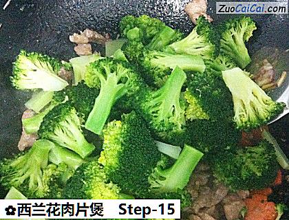 西兰花肉片煲做法第十五步骤