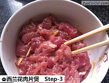 西兰花肉片煲做法第三步骤