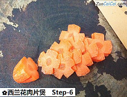 西兰花肉片煲做法第六步骤