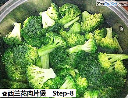 西兰花肉片煲做法第八步骤