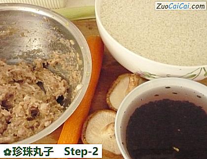 珍珠丸子做法第二步骤