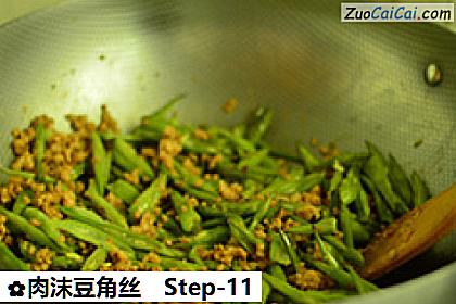 肉沫豆角丝做法第十一步骤
