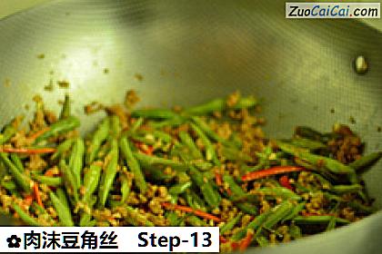 肉沫豆角丝做法第十三步骤
