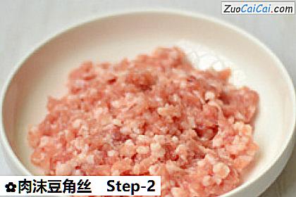 肉沫豆角丝做法第二步骤