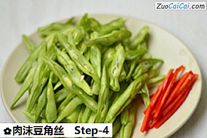肉沫豆角丝做法第四步骤