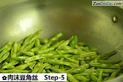 肉沫豆角丝做法第五步骤