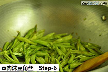 肉沫豆角丝做法第六步骤