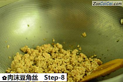 肉沫豆角丝做法第八步骤
