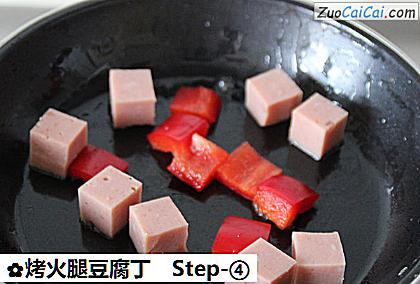 烤火腿豆腐丁做法第四步骤
