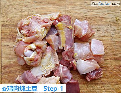 鸡肉炖土豆做法第一步骤